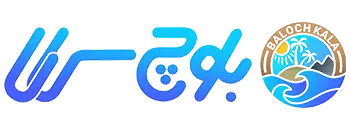 فروشگاه اینترنتی بلوچ کالا