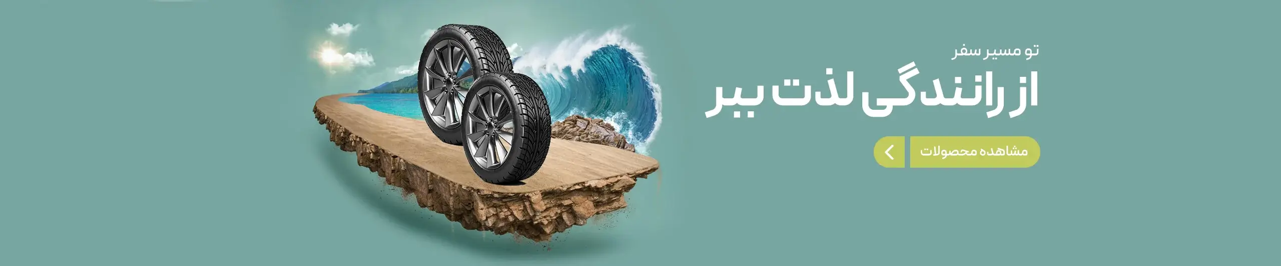 لاستیک3--Recovered-1